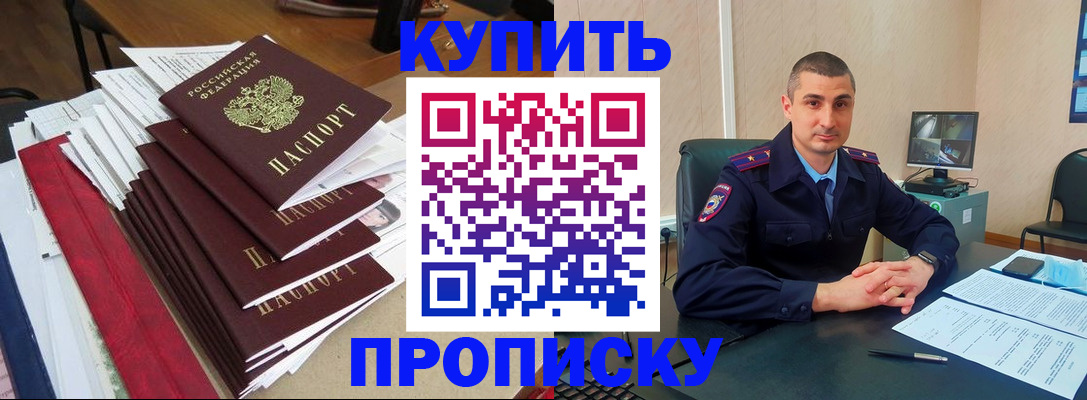 временная регистрация в квартире в Гаджиево